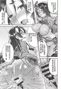 [Otabe Dynamites, Dodo Fuguri (Otabe Sakura, Shindou)] Ero/Grand Order (Fate/Grand Order) [Chinese] [黑锅汉化组]