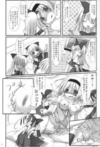 (C83) [Suzunaridou (Izumi Yukiru)] Alice in Nightmare (Touhou Project)
