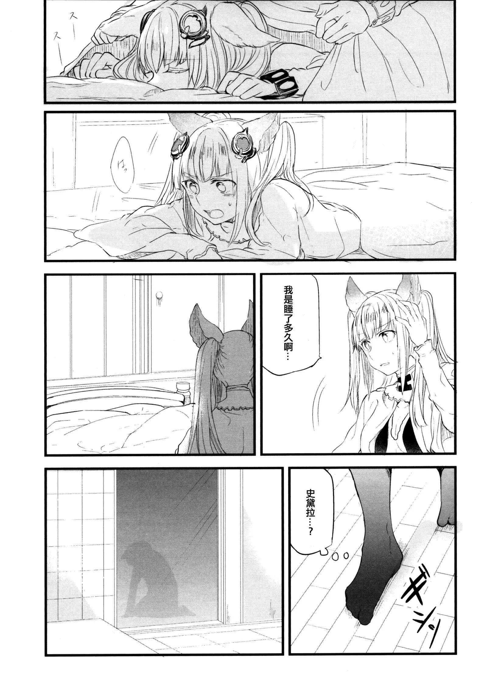 Ano Hi to, Kore kara no Ohanashi