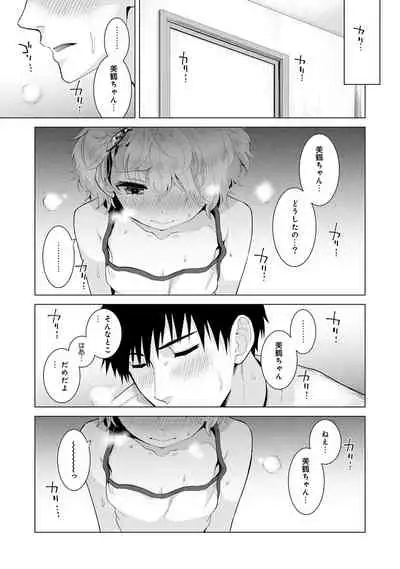 [Shiina] Noraneko Shoujo to no Kurashikata Ch. 1-31