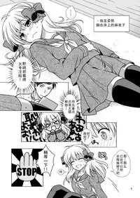 [VENOM (Mori Marimo)] Zoukan Seinen Sakura-san (Gekkan Shoujo Nozaki-kun) [Chinese] [CE家族社] [Digital]