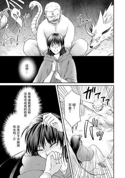 [Wakaya shiro ke-on yuki DUOBRAND. ] Kyōfu no maō heikadattanoni hanayomeki ~yu~u~un ~ ga tomarimasen ~tsu! | 明明是恐怖的魔王大人却对妻子心动不已！1-2 [Chinese] [莉赛特汉化组]