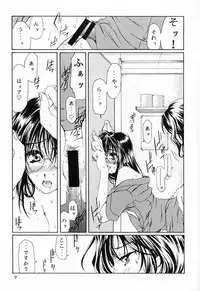 (C60) [Mechanical Code (Takahashi Kobato)] Method to the madness 2 (You're Under Arrest!)