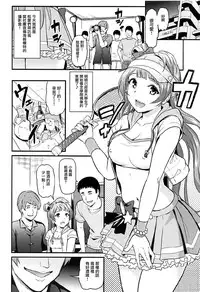 (C93) [Dai 6 Kichi (Kichirock)] Joshidaisei Minami Kotori no YariCir Jikenbo Case.1 (Love Live!) [Chinese] [有毒気漢化組]