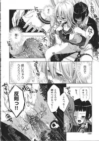 [Momoiro Manjiru] Manjiru Torotoro