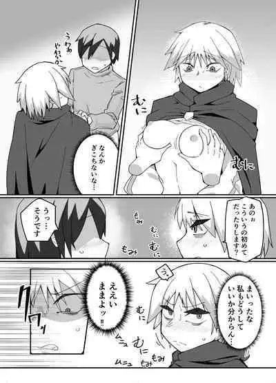 Rojiura no Juusha