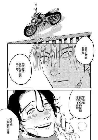 [Nola Obake] Yameru Toki mo, Sukoyakanaru Toki mo, | 无论疾病、还是健康 #4-6 + P站番外插图 + 番外合集1-3[Chinese] [Digital]