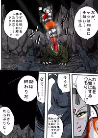 [Shade no Urahime] Ultra Mairi Monogatari 2 - Shade no Erona Hon IV (Ultraman)