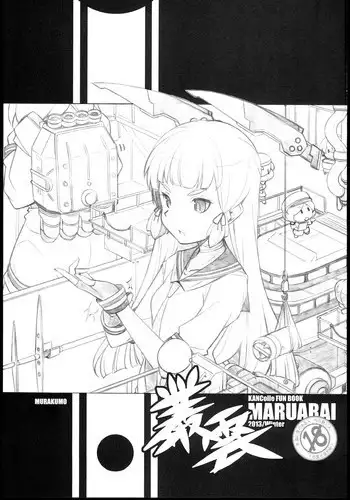 (C85) [Maruarai (Arai Kazuki)] Murakumo (Kantai Collection -KanColle-)