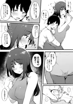 Hametomo Onna Tomodachi ga Sex Friend Kashita Hi
