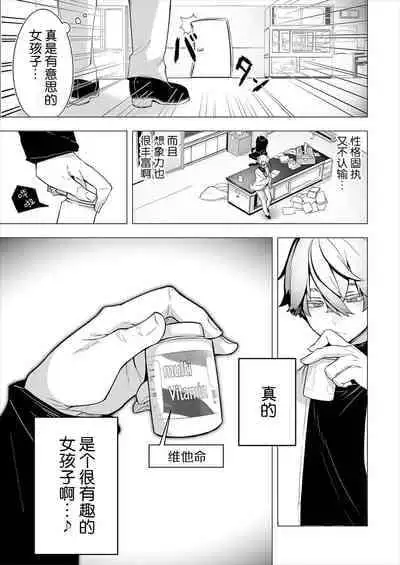 [Shimo hara/ Issu Doroi ] Tōkyō burakkubokkusu - doesu kyōju no nanjiken repōto | 东京黑匣子 - 抖s教授的难案报告 1 [Chinese] [莉赛特汉化组]
