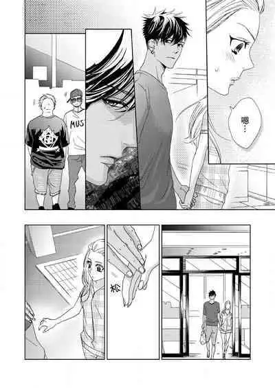 [Mayama Shin] Teto-kun wa Mashou ~ Suki na dake Iya tte Itte Ii yo, Sugar | 魔性男泰特君~只要喜欢 说讨厌也可以哦、Sugar 1-7 end [Chinese] [莉赛特汉化组]