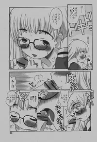 COMIC Hime Dorobou 2007-12