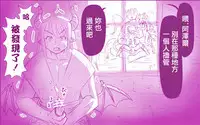 [Hase Yuu] Akuma Musume Kankin Nisshi 4 [Chinese] [徐特首汉化组]