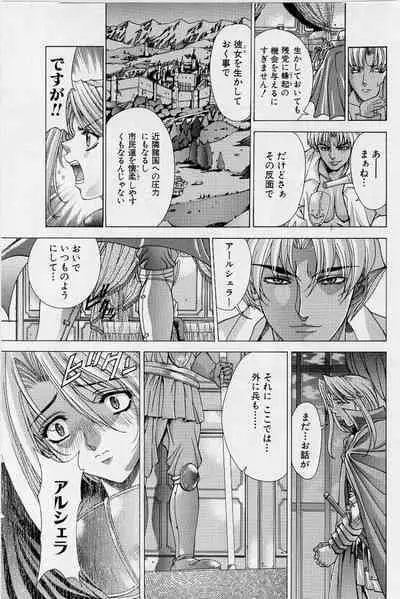 PAST PRINCESS