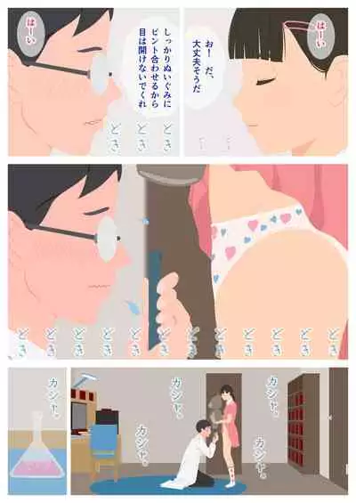 いけないHレッスン