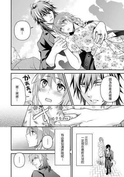 LasBoss ga Tensei shite kita node DT Moraimashita | 最终BOSS转生而来，因此拿下了他的童贞 1-9 end
