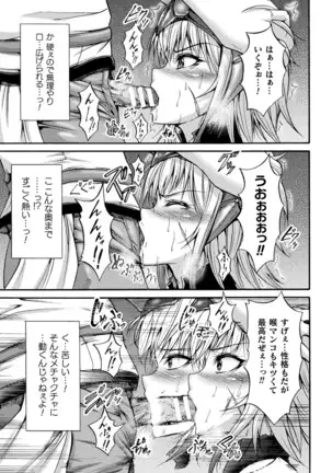 Fallen Fantasy ―堕ちたる幻想―