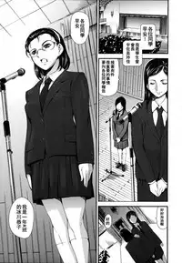 [Tuna Empire] Houkago Dorei Club 2 Jigenme Ch. 1-4 [Chinese][個性陰暗個人漢化]