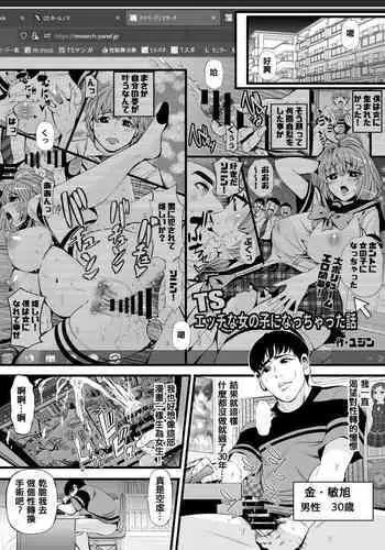 [オレンジピールズ] スク水戦隊ビキニンジャー 4
