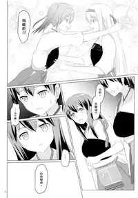 (C89) [ifpark.Com (ifpark)] Ikkousen to Gokousen no Kou Soushuuhen Kai (Kantai Collection -KanColle-) [Chinese] [沒有漢化]