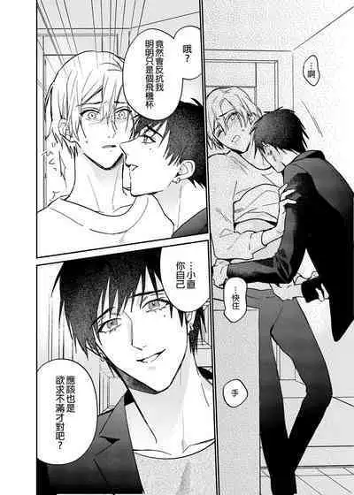 (SUPER COMIC CITY GYU!! 2021) [にわにはにわ (大庭アキル)] ×××Na boku to ××××na kimi kohen | ×××的我和××××的你 後篇 [Chinese] [Uncensored] [Digital]