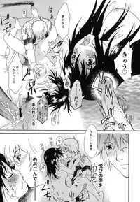 [Yamanobe Kitta] Imouto to Iu Na no Mesu | Sister Bitch