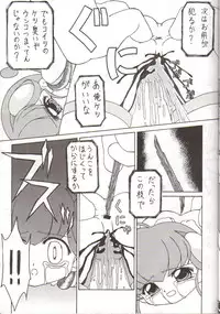 (C59) [Suna no Miru Yume (Fuyu Zakura)] Oshiri Kuchu Kuchu Monkoren (Mon Colle Knights)