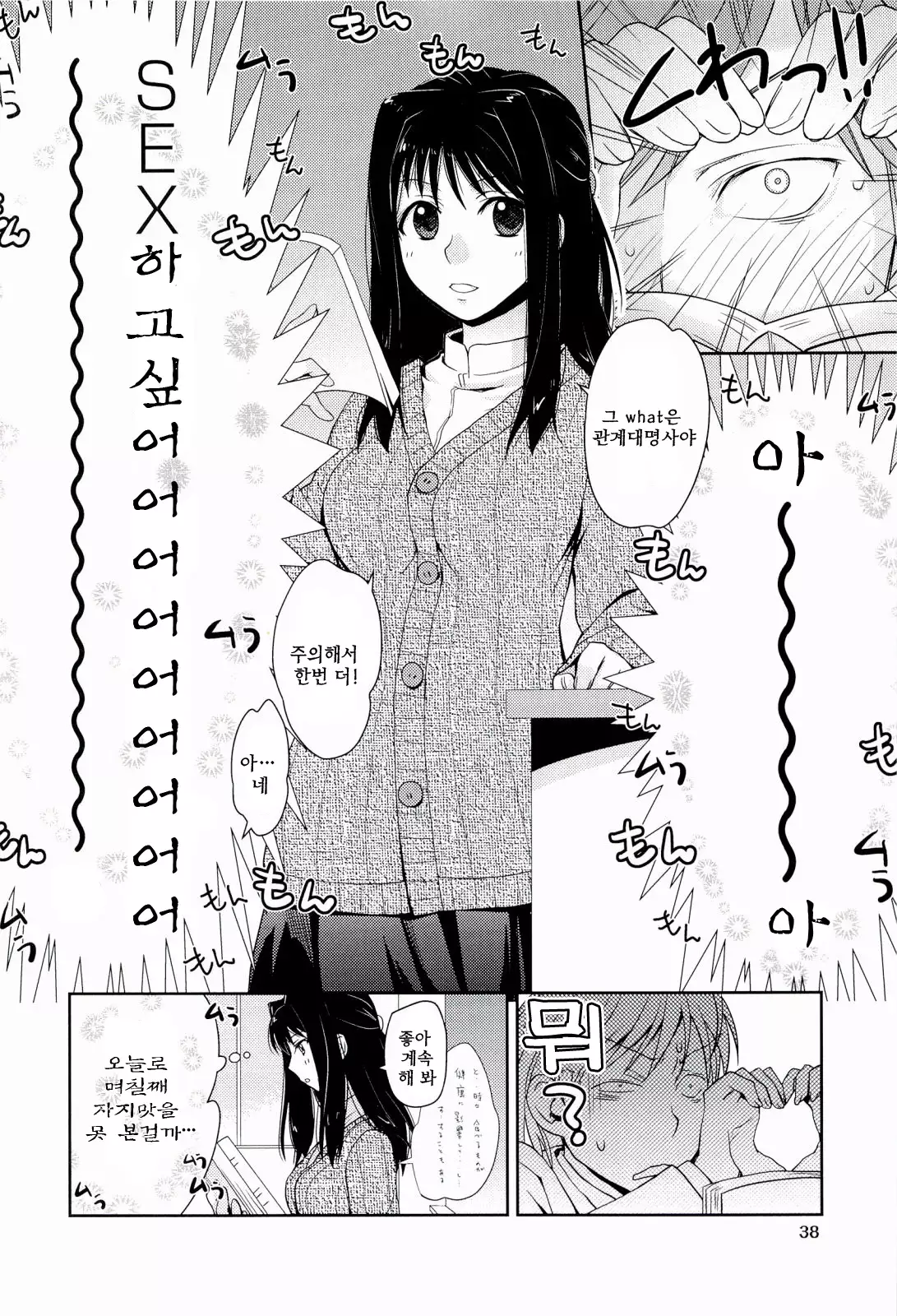 H Sketchi | 엣찌 스케치