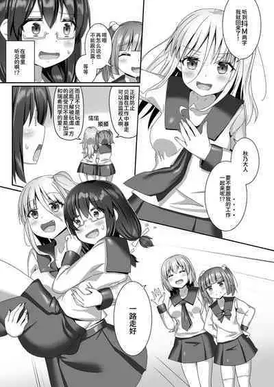 Yumewatari no Mistress night 10 | 穿梭夢境的女王陛下 10