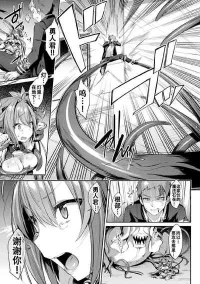 [Shirisensha] Hijiri Senki Jewel Luminous Otome Otsuru Toki (Kukkoro Heroines Vol. 3) [Chinese] [不可视汉化] [Digital]