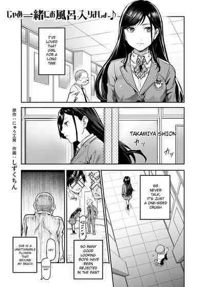 [Nyuu Koubou (Nyuu)] Jaa Issho ni Ofuro Hairimasho? EX ~Suki na Ko no Ie de Bangohan Tabetara Minna de Ofuro mo Hairu Koto ni Natta Ken~ [English]