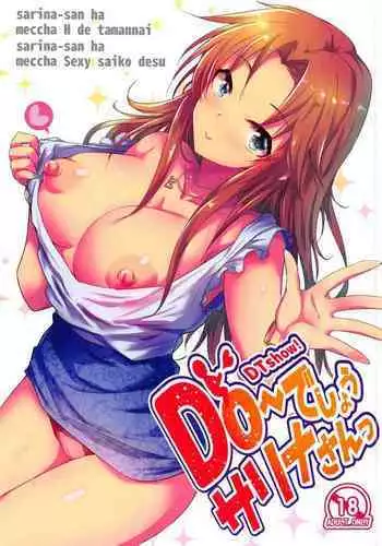 水着日焼け秘書艦霞ちゃんに催眠術をかける