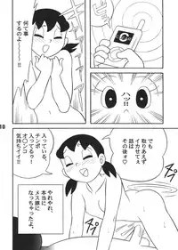 (C67) [TWIN TAIL (various)] Gen (Doraemon)