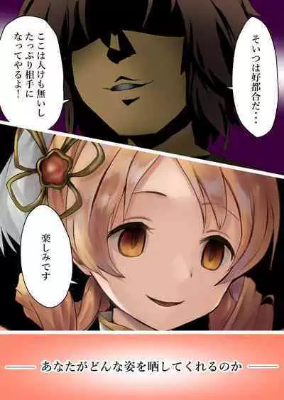 Mami-san, Genru