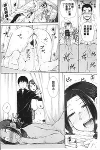 [Igarashi Shouno] Maru Maru Maru Suki na Boku no Yome ga Onna Kyoushi na Ken - She likes sexual intercourse in wives. | 很喜歡愛愛的我的妻子是女教師事件 [Chinese]