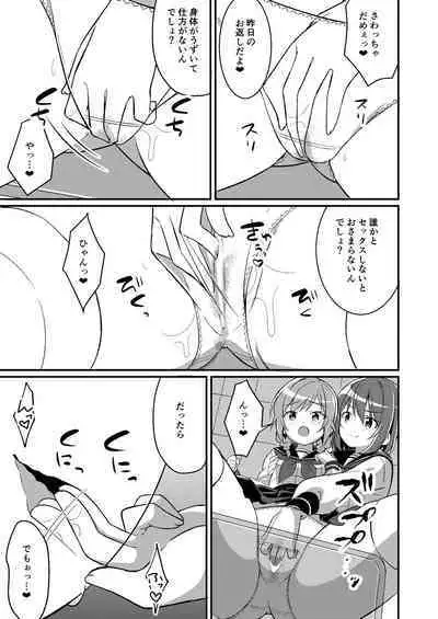 Succubus Club e Youkoso 2 Imouto no Imouto ni Sareta kedo Kanojo ga Dekimashita