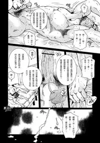 [Matsuzaki Tsukasa] Sannin Sei Tora (Nikutaiha Vol. 19 Kiwame!! Ero) [Chinese] [黑夜汉化组]