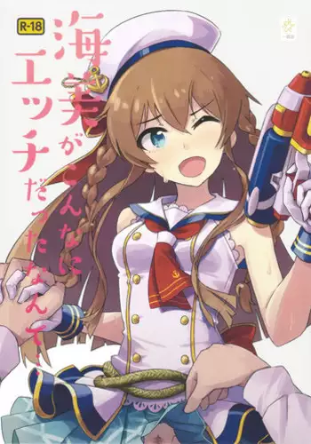 恋の風に誘われて