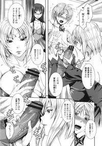 [FEI] Takusan Meshiagare Goshujin-sama
