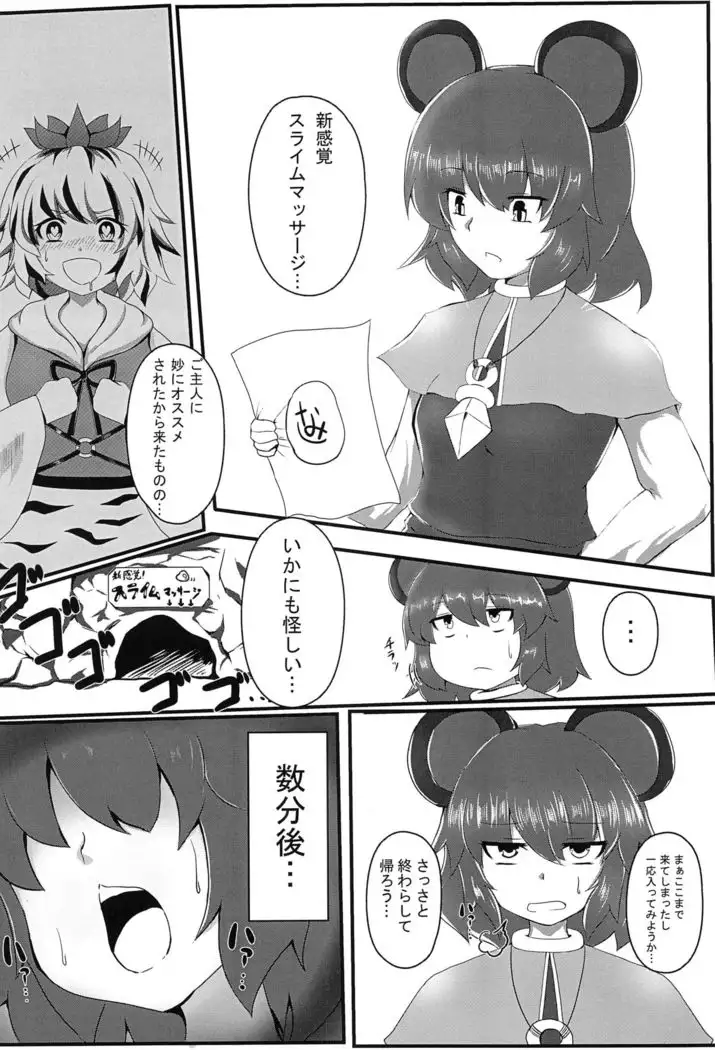 Touhou Anmaroku