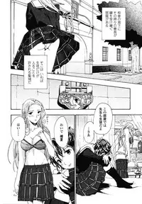 [Asagi Ryu] Hajimete Koi o Shita. - It Fell in Love for the First Time.