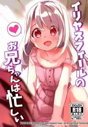 キリトちゃん堕ちビフォーアフター♥