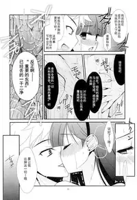 [Kouyadou (Mizuki Eimu)] Ano Ko ga Aitsu no Omocha ni Natta Hi [Chinese] [Gx南音x轻飏汉化]