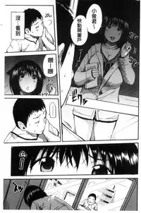 [Chiyou Yoyuchi] Seifuku no Oku no Kimochi Ii Toko [Chinese]