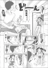 [Mozu] Babyface Glamour [Chinese] [佳奈助汉化]