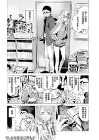 [Ikuhana Niro] Yorube (COMIC Kairakuten 2017-02) [Chinese] [就變態翻譯組一人樣 x 我尻故我在個人漢化#02] [Digital]