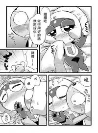 [ちこかど] タルタマ漫画③ (ケロロ軍曹) [Chinese] [基德漢化組]