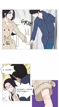 [The Jinshan] Sadistic Beauty Ch.1-37 [Chinese] [17汉化]