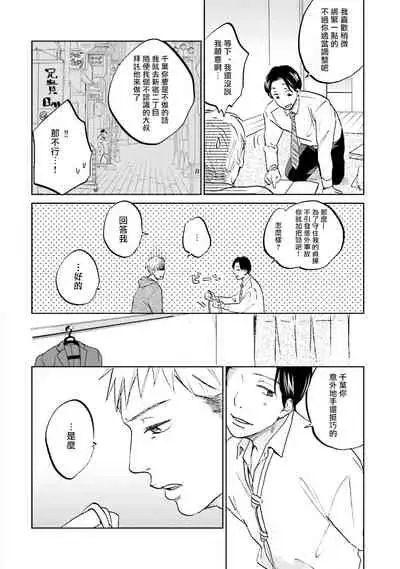 [Narita Haruno] Motto Musunde, Hiraite Hayaku | 再绑紧点、快打开我 Ch. 1-6+外传 [Chinese] [拾荒者汉化组] [Digital]
